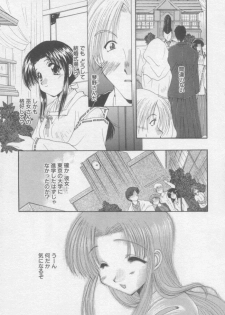 [Kurokawa Mio] Pure Life - page 28