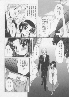 [Kurokawa Mio] Pure Life - page 33