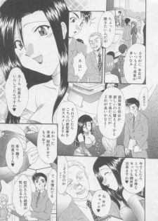 [Kurokawa Mio] Pure Life - page 50