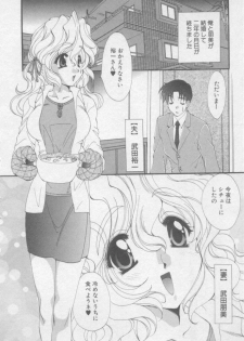 [Kurokawa Mio] Pure Life - page 9