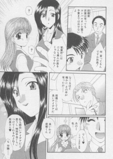 [Kurokawa Mio] Pure Life - page 48