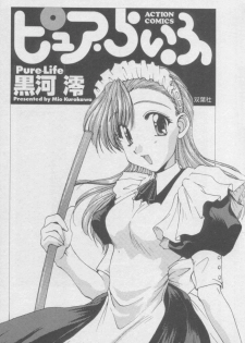 [Kurokawa Mio] Pure Life - page 6