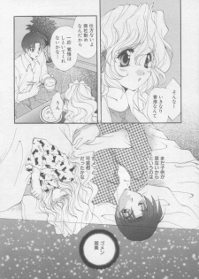 [Kurokawa Mio] Pure Life - page 11