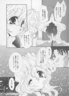 [Kurokawa Mio] Pure Life - page 25