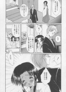 [Kurokawa Mio] Pure Life - page 34