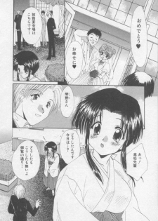 [Kurokawa Mio] Pure Life - page 29