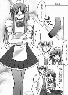 (CR33) [Takane no Hanazono (Takane Nohana)] Ichiransei Sausage (Futakoi) - page 7