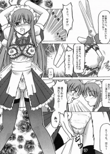 (CR33) [Takane no Hanazono (Takane Nohana)] Ichiransei Sausage (Futakoi) - page 11