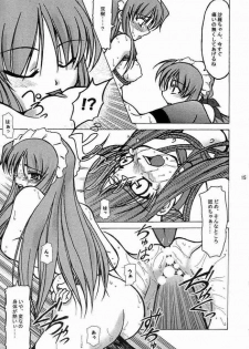 (CR33) [Takane no Hanazono (Takane Nohana)] Ichiransei Sausage (Futakoi) - page 14