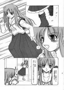 (CR33) [Takane no Hanazono (Takane Nohana)] Ichiransei Sausage (Futakoi) - page 2
