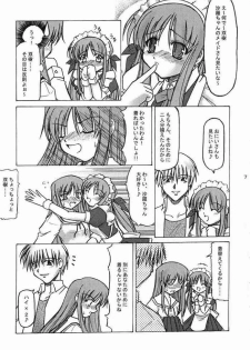 (CR33) [Takane no Hanazono (Takane Nohana)] Ichiransei Sausage (Futakoi) - page 6