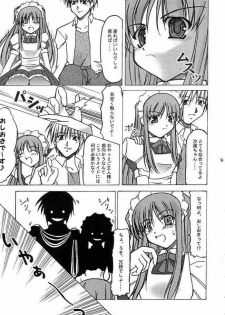 (CR33) [Takane no Hanazono (Takane Nohana)] Ichiransei Sausage (Futakoi) - page 8