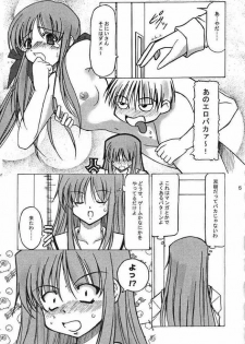(CR33) [Takane no Hanazono (Takane Nohana)] Ichiransei Sausage (Futakoi) - page 4