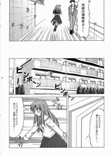 (CR33) [Takane no Hanazono (Takane Nohana)] Ichiransei Sausage (Futakoi) - page 3
