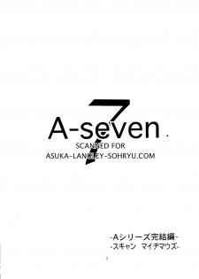 (C73) [Nakayohi (Izurumi)] A-seven (Neon Genesis Evangelion) - page 2
