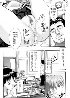 (C73) [Nakayohi (Izurumi)] A-seven (Neon Genesis Evangelion) - page 6
