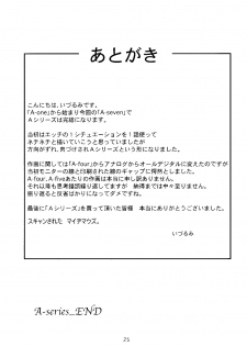 (C73) [Nakayohi (Izurumi)] A-seven (Neon Genesis Evangelion) - page 24