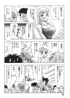 [Mejiro Tsugumi] Pururun Body - page 40