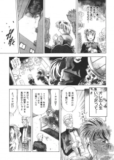 [Mejiro Tsugumi] Pururun Body - page 27