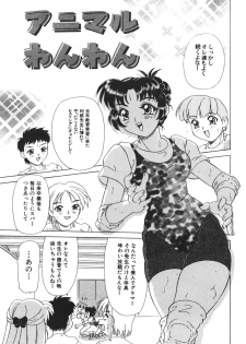 [Mejiro Tsugumi] Pururun Body - page 39