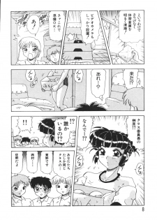 [Mejiro Tsugumi] Pururun Body - page 10