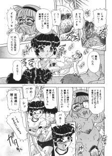 [Mejiro Tsugumi] Pururun Body - page 13