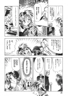 [Mejiro Tsugumi] Pururun Body - page 28