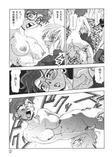 [Mejiro Tsugumi] Pururun Body - page 33