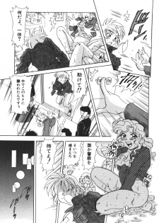 [Mejiro Tsugumi] Pururun Body - page 37