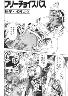 [Mejiro Tsugumi] Pururun Body - page 24