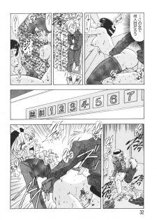 [Mejiro Tsugumi] Pururun Body - page 34
