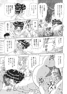 [Mejiro Tsugumi] Pururun Body - page 19