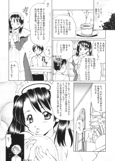 (C65) [18 Monkeys (Inono)] Ecchi na Maid-san 3 -Juurinhen- - page 35