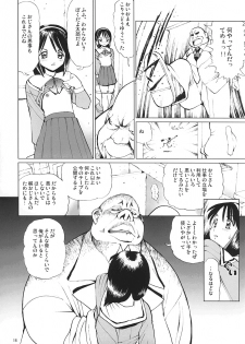 (C65) [18 Monkeys (Inono)] Ecchi na Maid-san 3 -Juurinhen- - page 15