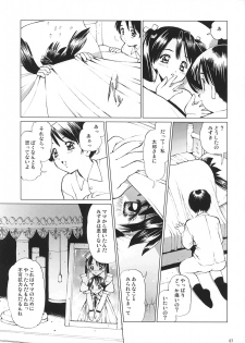 (C65) [18 Monkeys (Inono)] Ecchi na Maid-san 3 -Juurinhen- - page 6