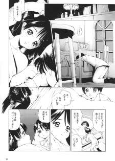 (C65) [18 Monkeys (Inono)] Ecchi na Maid-san 3 -Juurinhen- - page 5