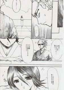 (SC29) [Neko to Hato (Hatoya Mameshichi)] Jigoku Chou (Bleach) - page 11