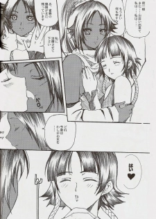 (SC29) [Neko to Hato (Hatoya Mameshichi)] Jigoku Chou (Bleach) - page 13