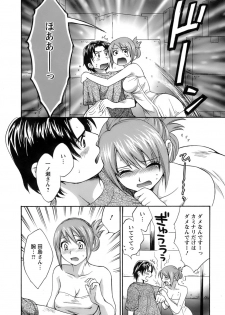 [Pon Takahanada] Love Gome! - page 17