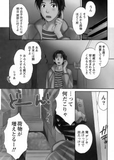 [Pon Takahanada] Love Gome! - page 11