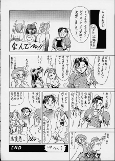(C60) [Kawaraya Honpo (Kawaraya A-ta)] Hana - Maki no Ni (Final Fight, King of Fighters, Street Fighter) - page 35