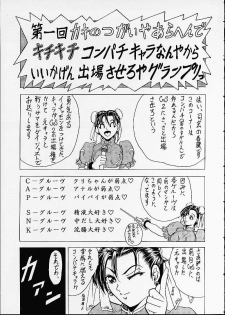 (C60) [Kawaraya Honpo (Kawaraya A-ta)] Hana - Maki no Ni (Final Fight, King of Fighters, Street Fighter) - page 26