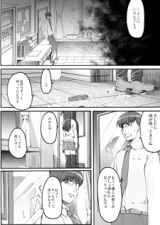 (C73) [Kirintei (Kirin Kakeru)] Tsukasa Blog - page 5