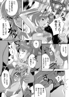 [Anthology] Tatakau Heroine Ryoujoku Anthology Toukiryoujoku 8 - page 43