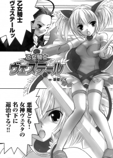 [Anthology] Tatakau Heroine Ryoujoku Anthology Toukiryoujoku 8 - page 10