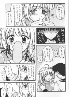 Kimi Ga Nozomu Eien - Amenoti - page 16