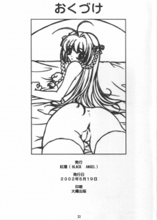 Kimi Ga Nozomu Eien - Amenoti - page 32