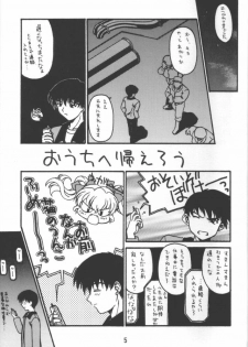 Kimi Ga Nozomu Eien - Amenoti - page 4