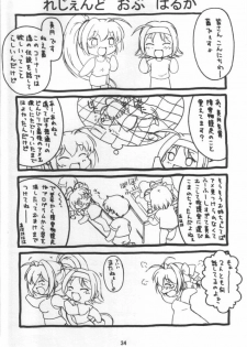 Kimi Ga Nozomu Eien - Amenoti - page 33