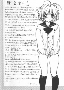 Kimi Ga Nozomu Eien - Amenoti - page 3